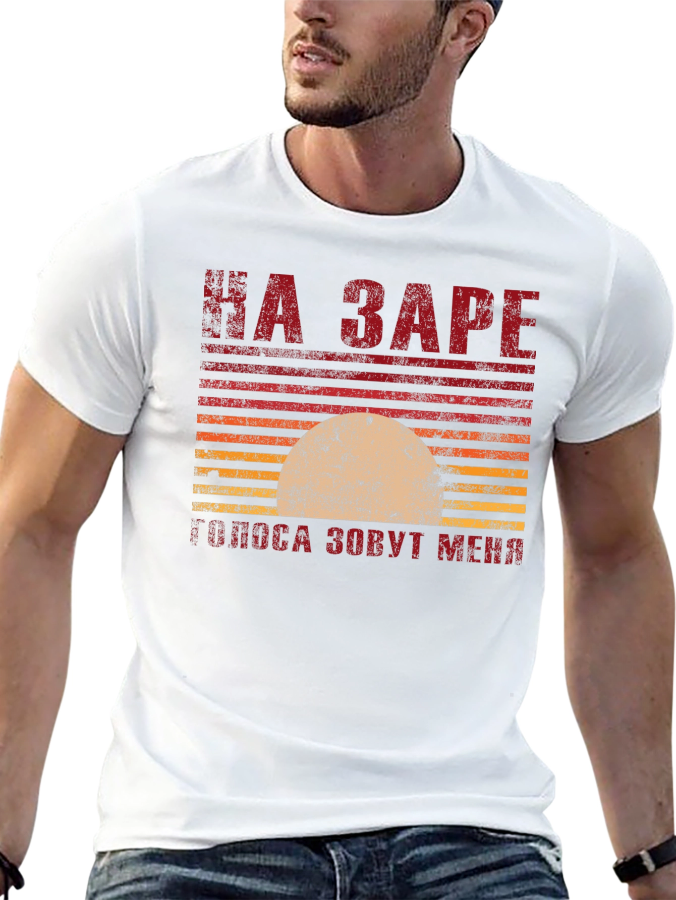 Retro Sunset T-Shirt - Russian Text Design