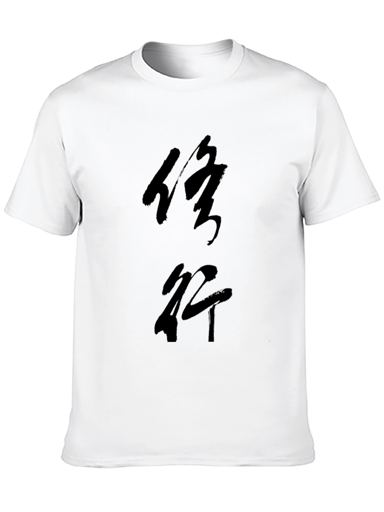 Black T-Shirt with Chinese Calligraphy