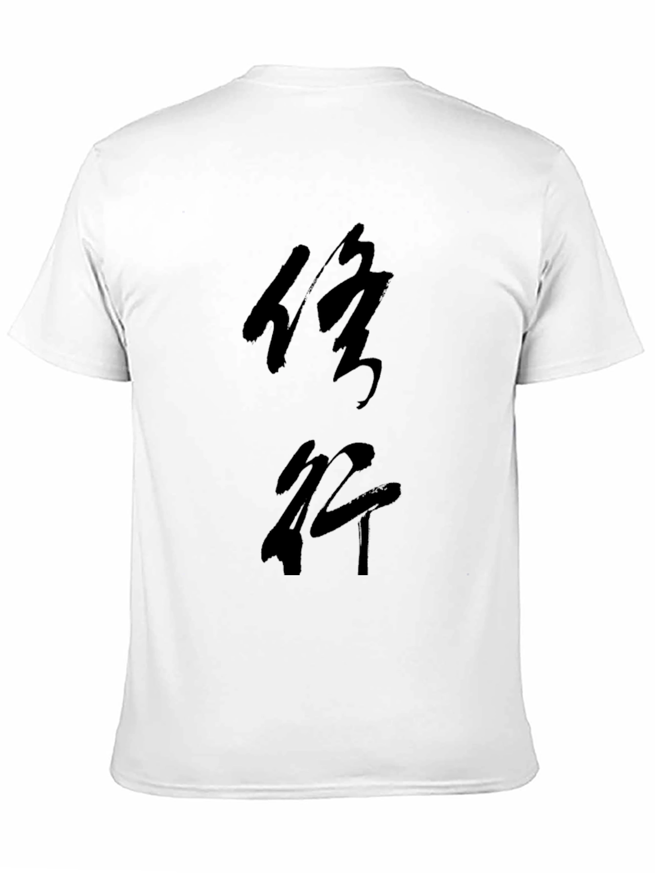 Black T-Shirt with Chinese Calligraphy