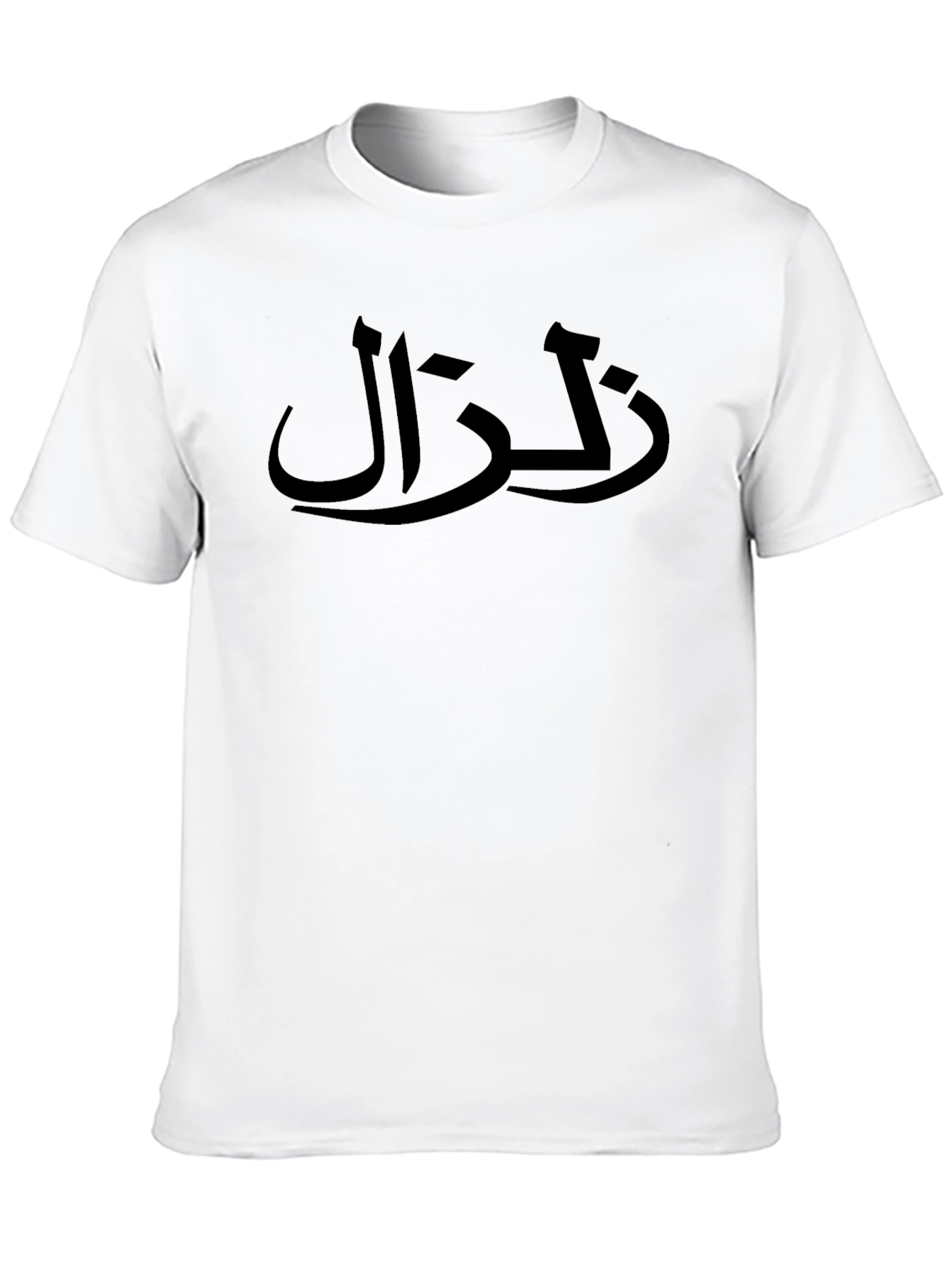 Arabic Calligraphy Black T-Shirt