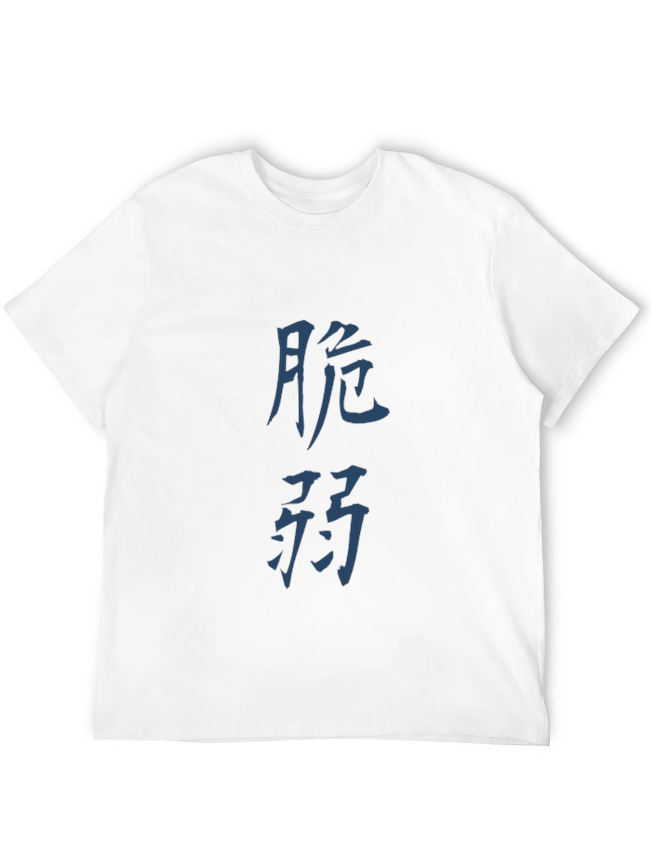 Kanji T-Shirt - Japanese Calligraphy Graphic Tee