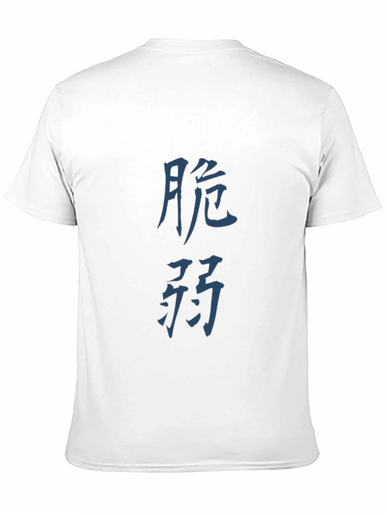 Kanji T-Shirt - Japanese Calligraphy Graphic Tee