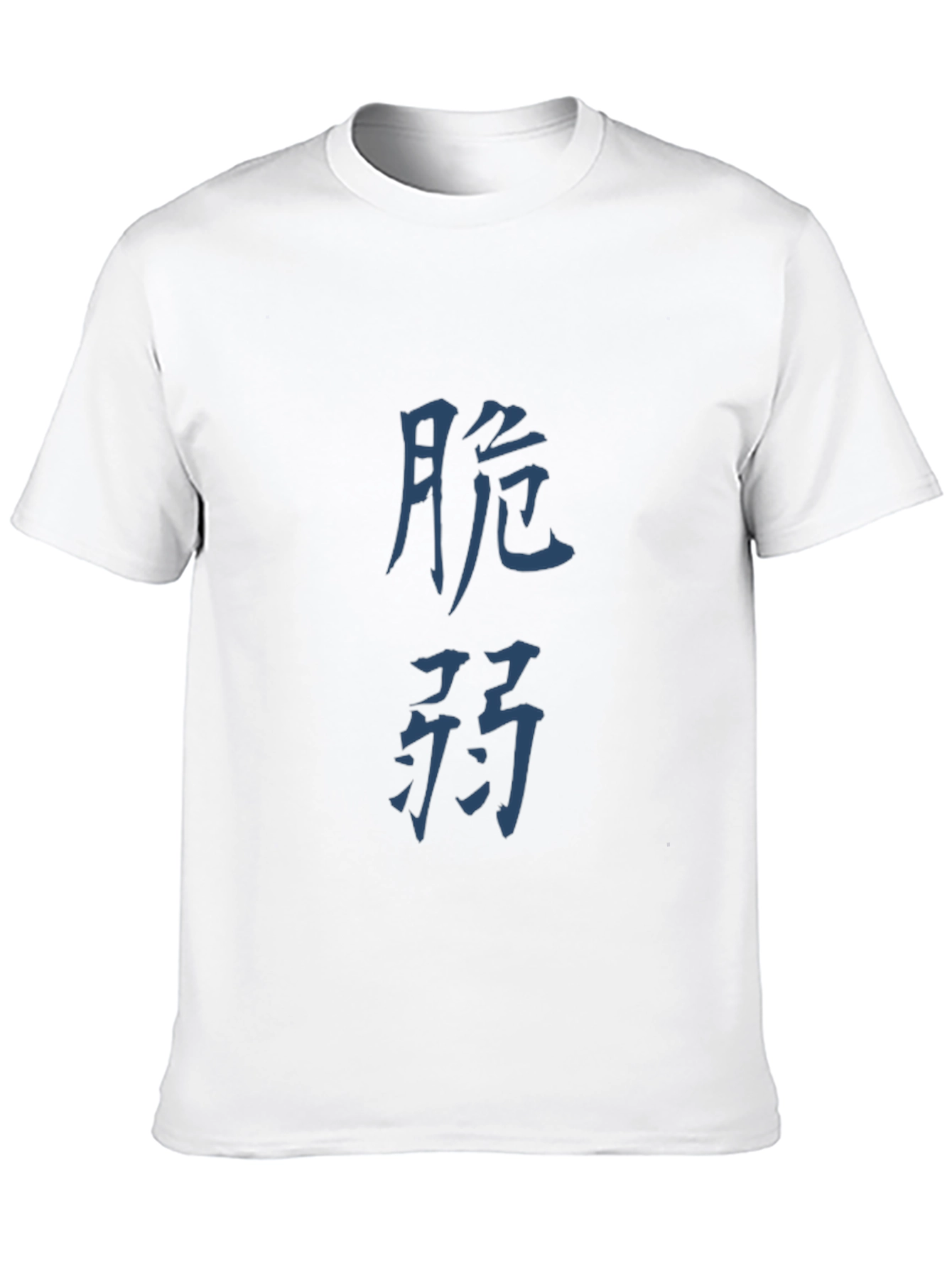 Kanji T-Shirt - Japanese Calligraphy Graphic Tee