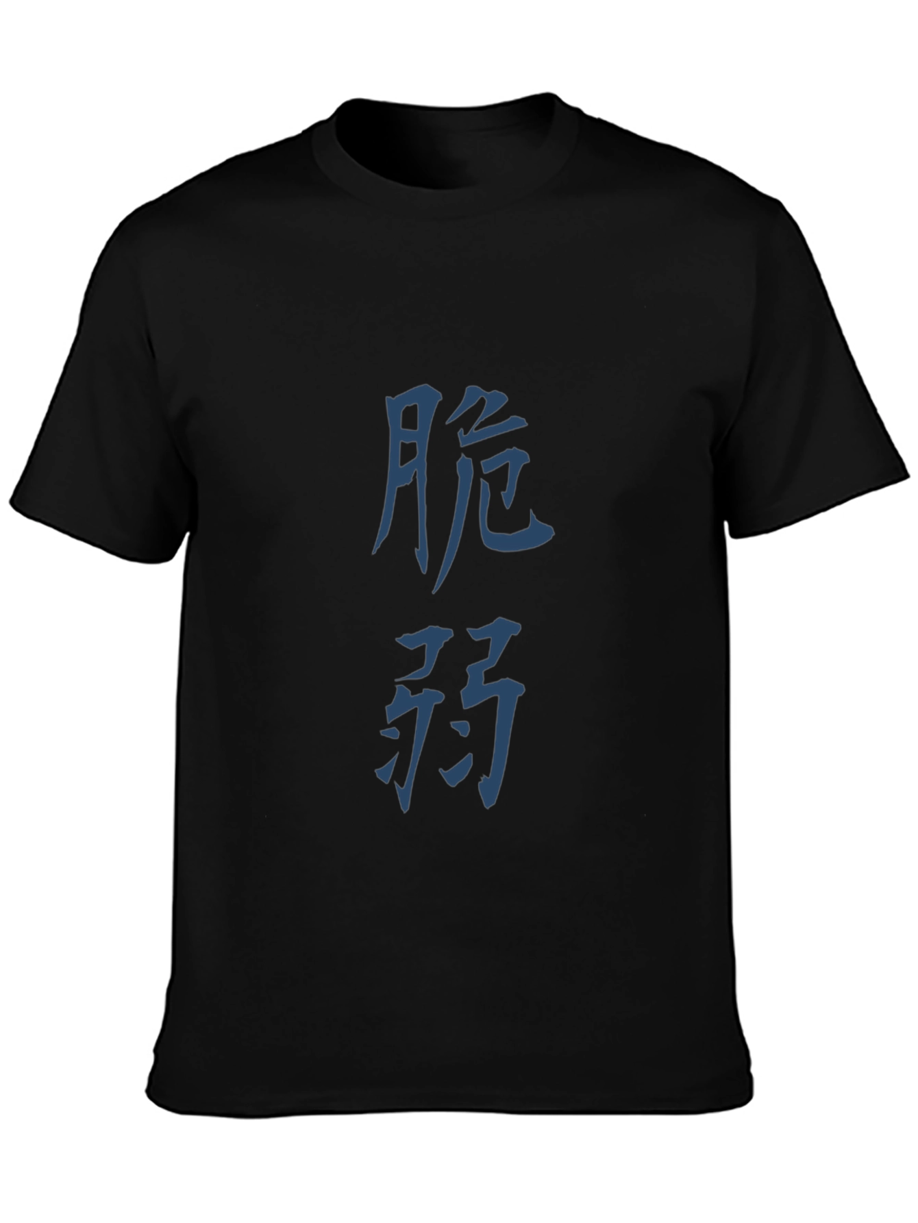 Kanji T-Shirt - Japanese Calligraphy Graphic Tee