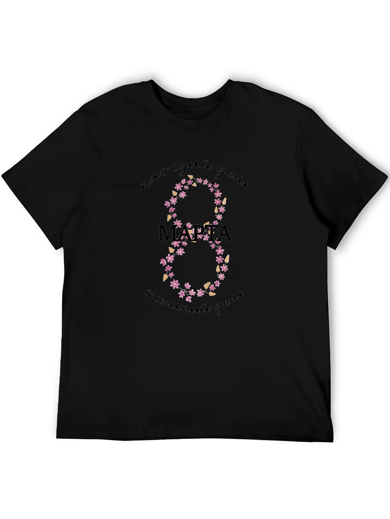 Floral Number 8 Womens Day T-Shirt