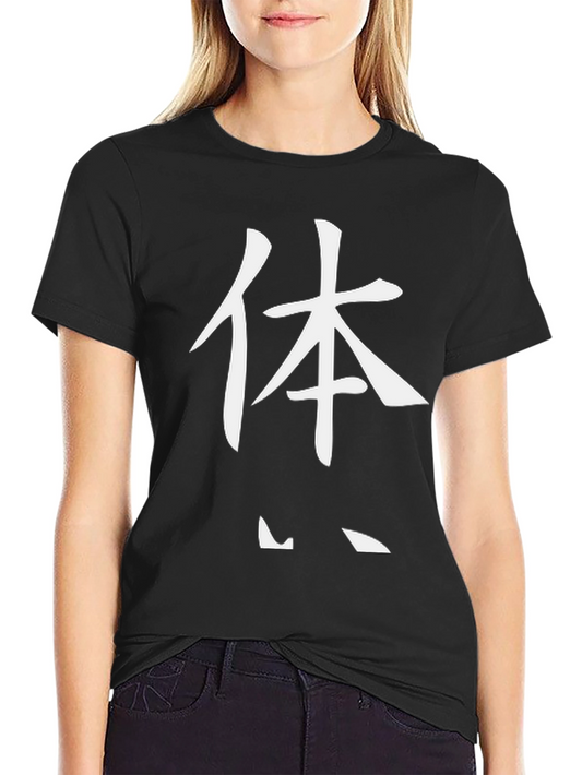 Black T-Shirt with White Japanese Kanji Body