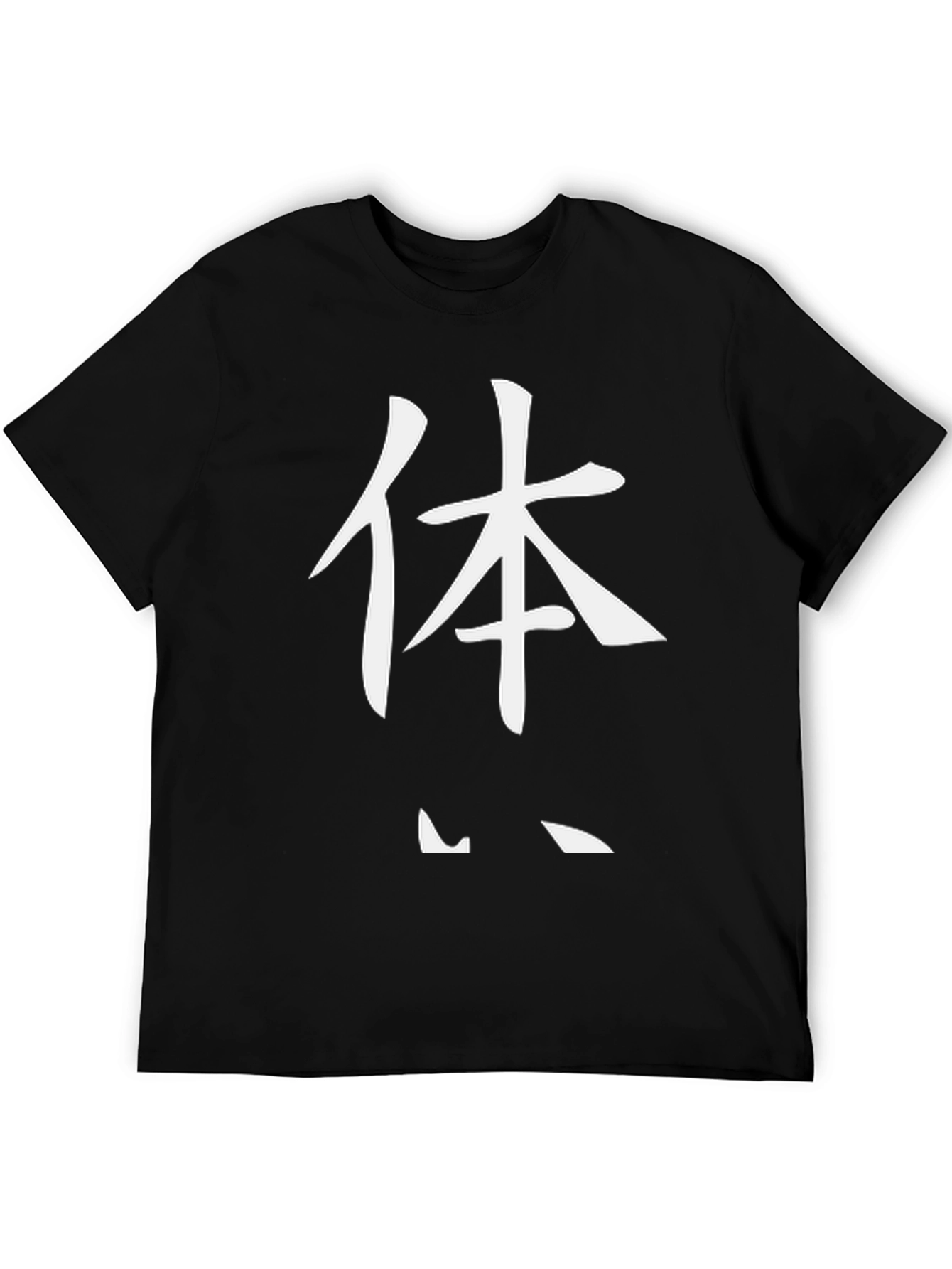 Black T-Shirt with White Japanese Kanji Body