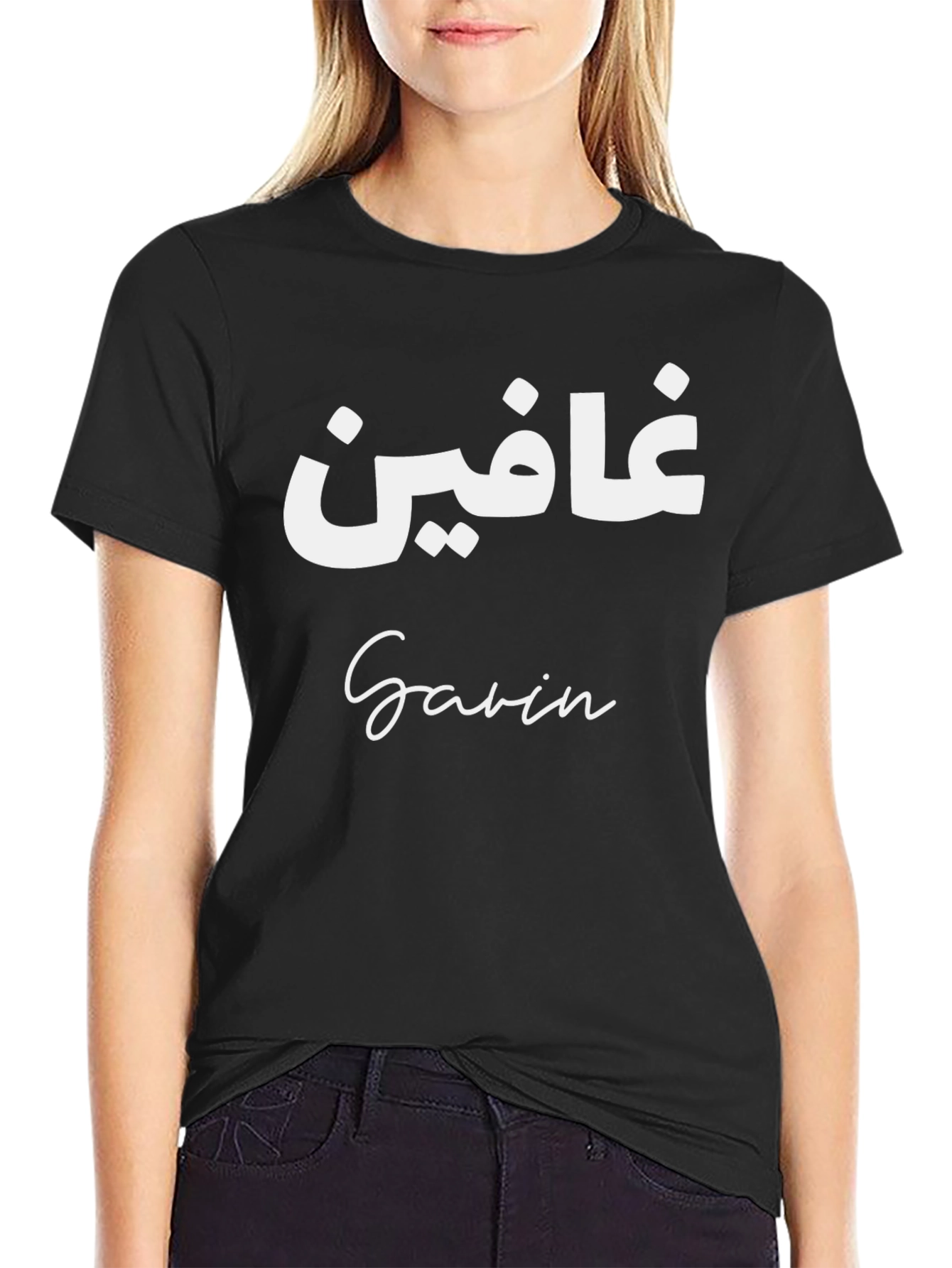 Personalized Name T-Shirt: Custom Arabic & English Text Design