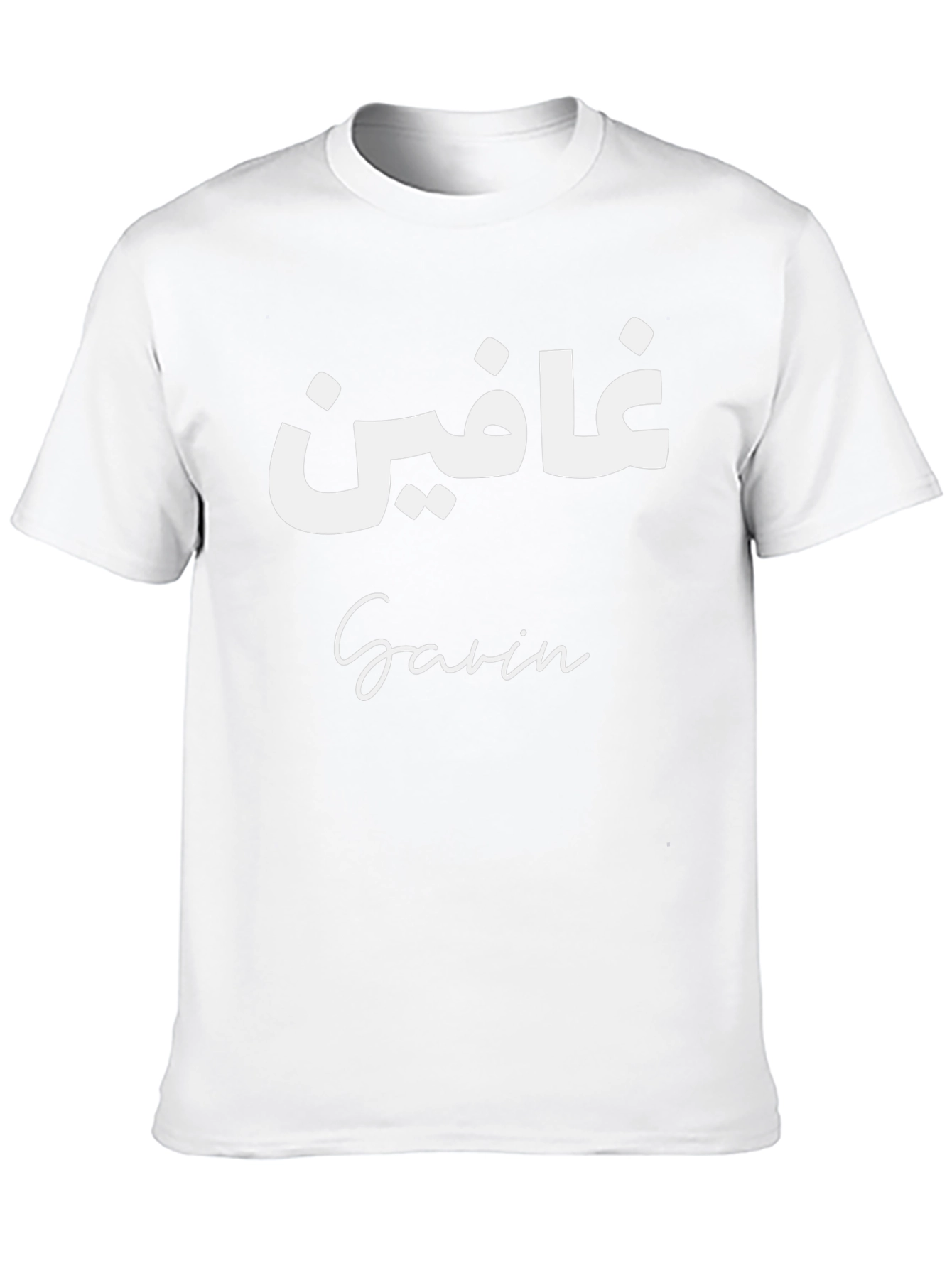 Personalized Name T-Shirt: Custom Arabic & English Text Design