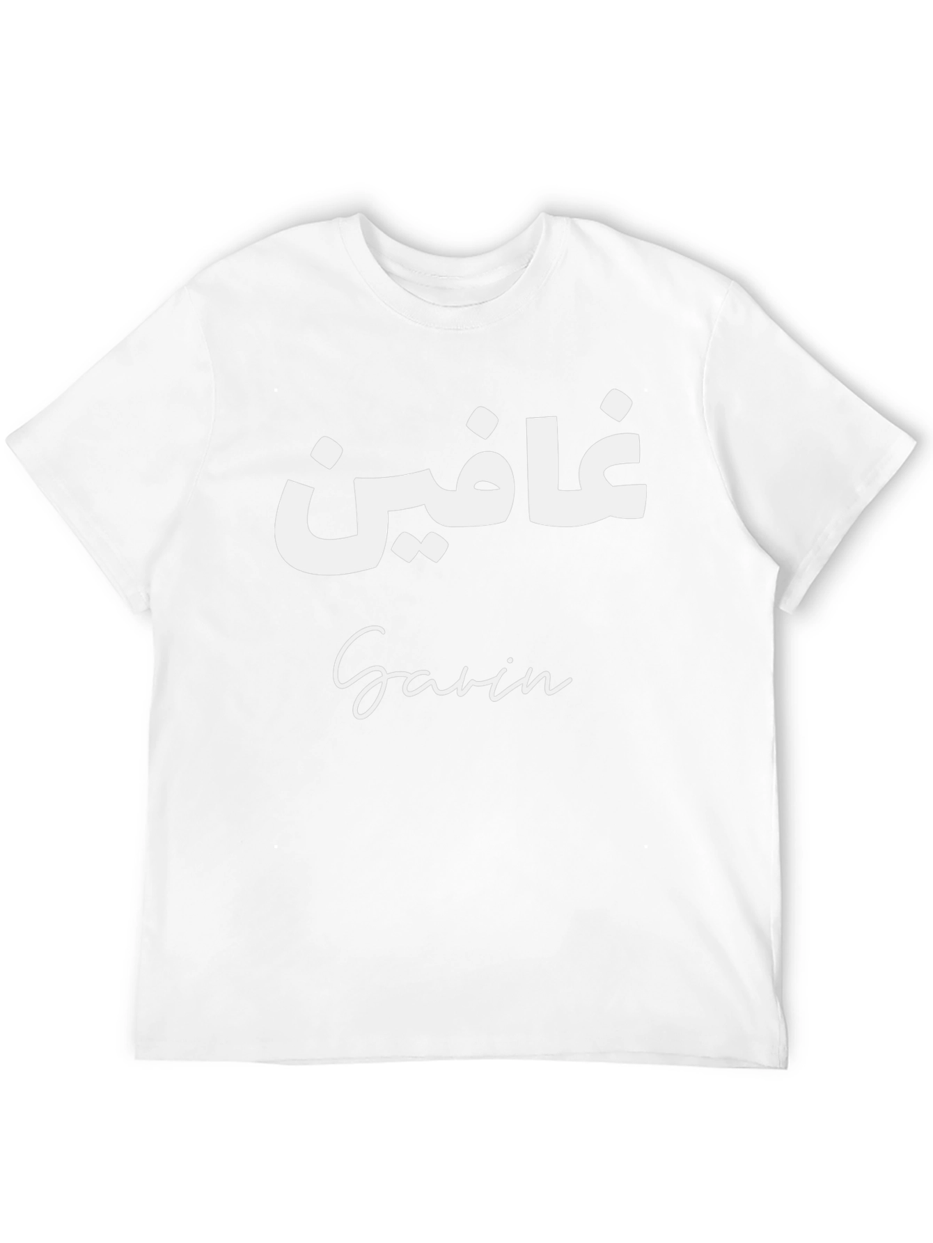 Personalized Name T-Shirt: Custom Arabic & English Text Design