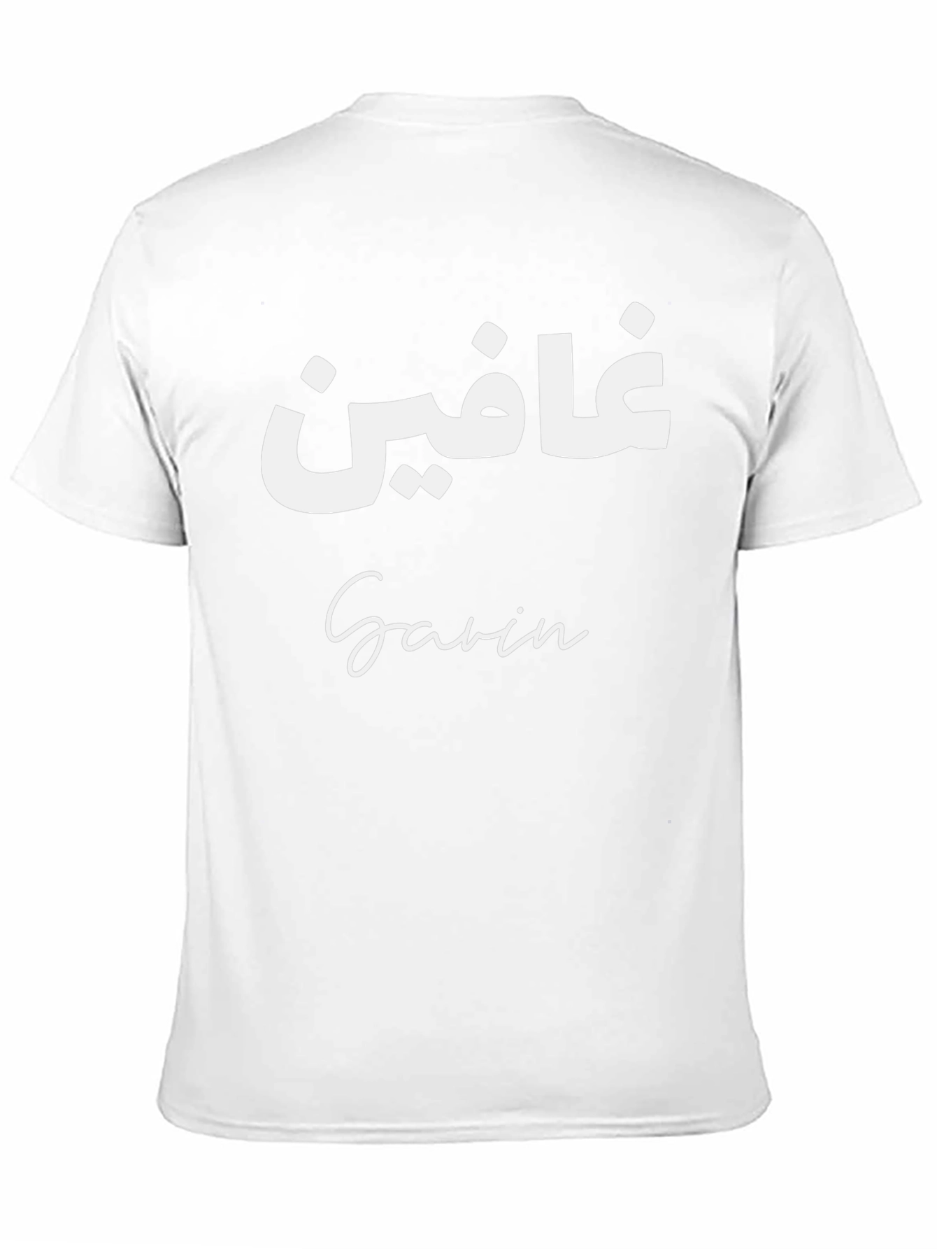Personalized Name T-Shirt: Custom Arabic & English Text Design
