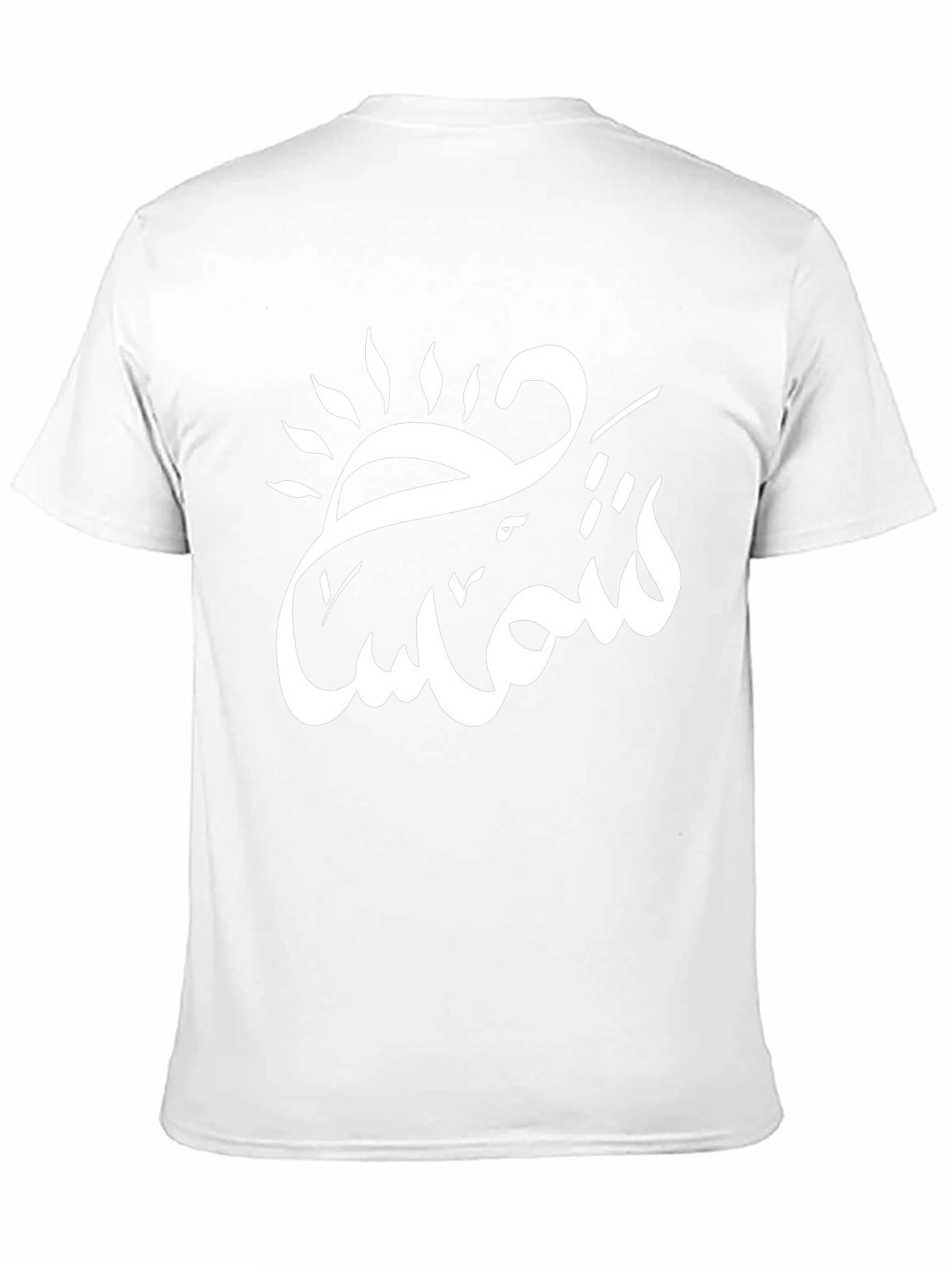 Black T-Shirt with Arabic Sun Design