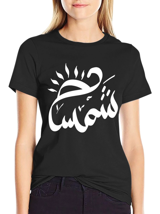 Black T-Shirt with Arabic Sun Design