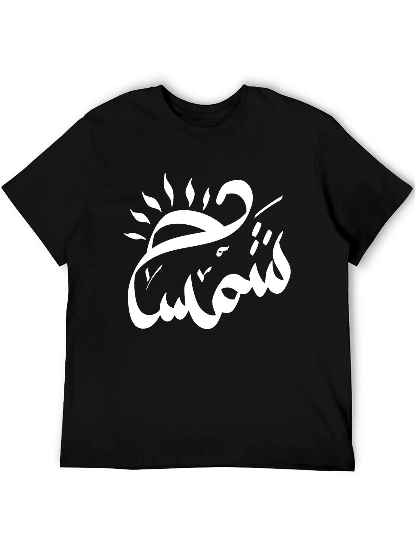 Black T-Shirt with Arabic Sun Design