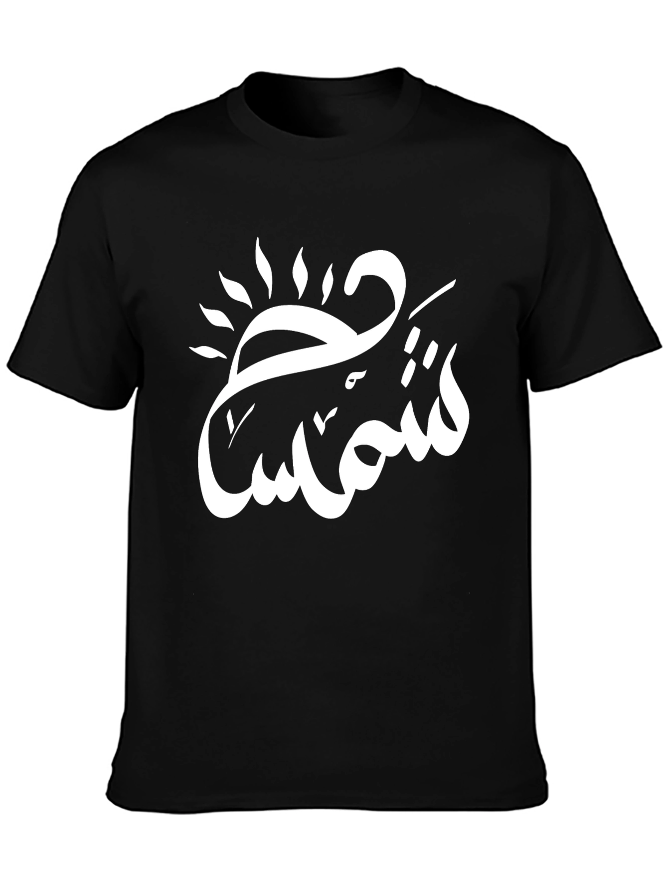 Black T-Shirt with Arabic Sun Design