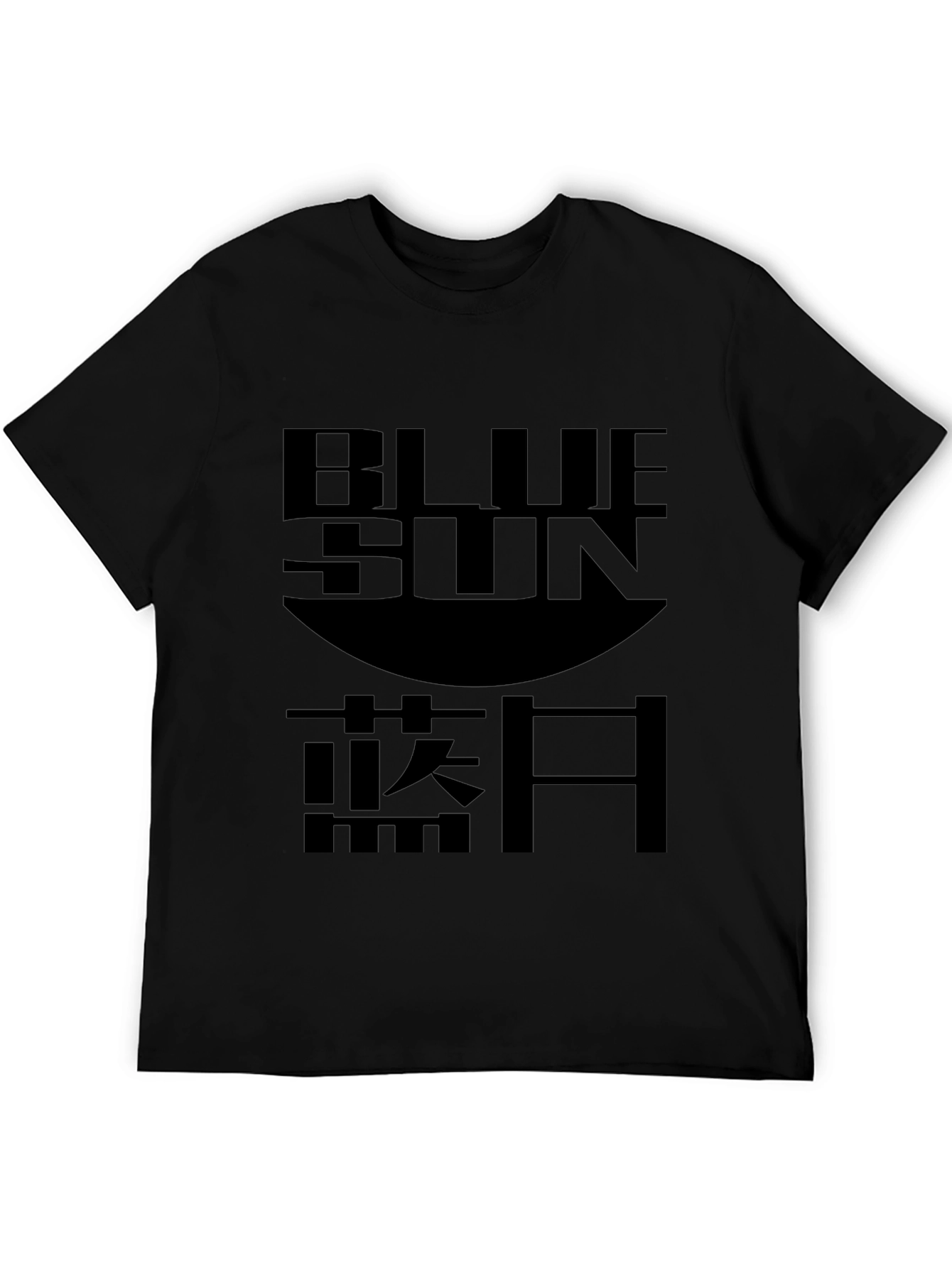 Blue Sun T-Shirt - Stylish Graphic Tee