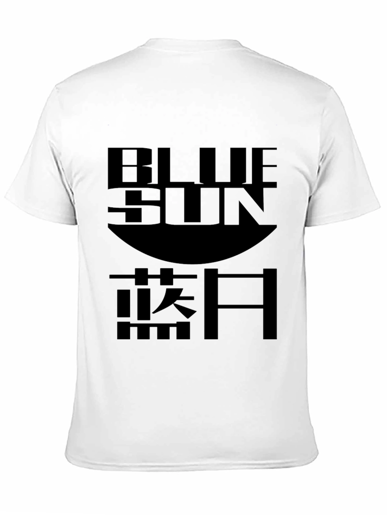 Blue Sun T-Shirt - Stylish Graphic Tee