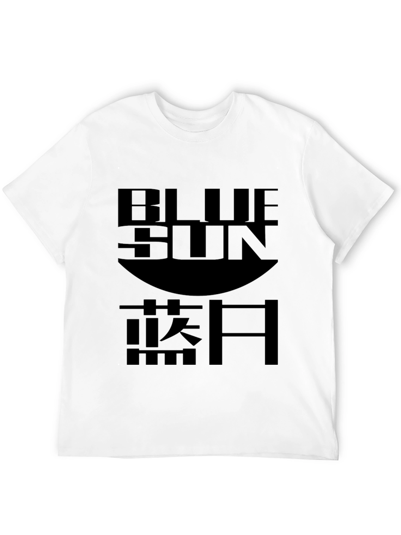 Blue Sun T-Shirt - Stylish Graphic Tee