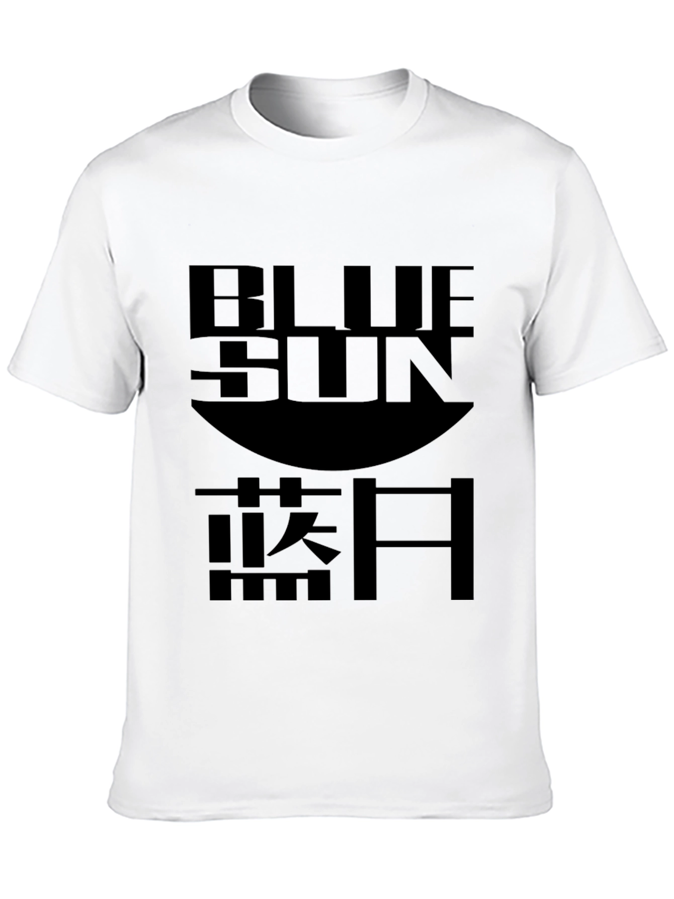 Blue Sun T-Shirt - Stylish Graphic Tee