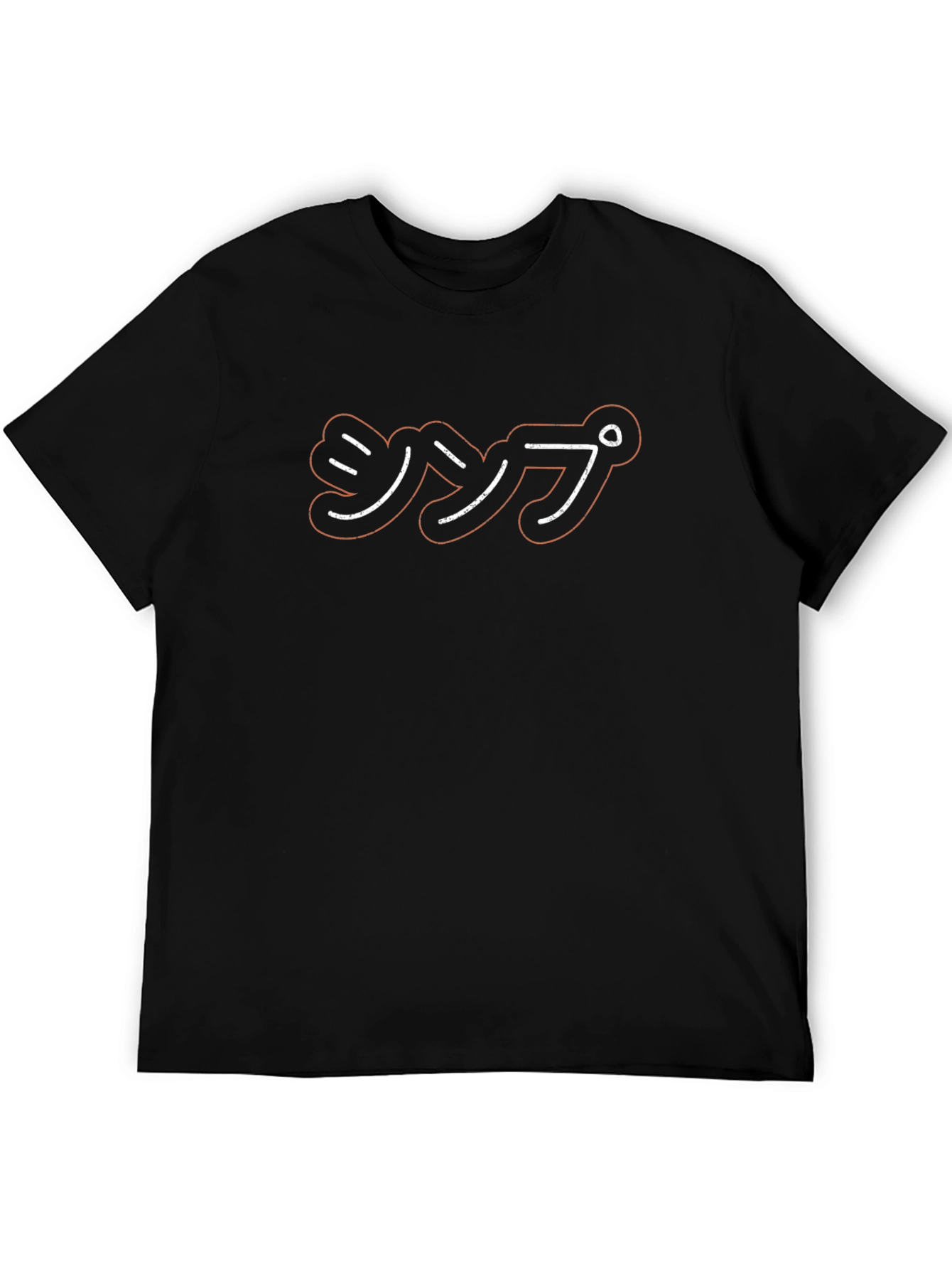 Japanese Text Graphic Black T-Shirt
