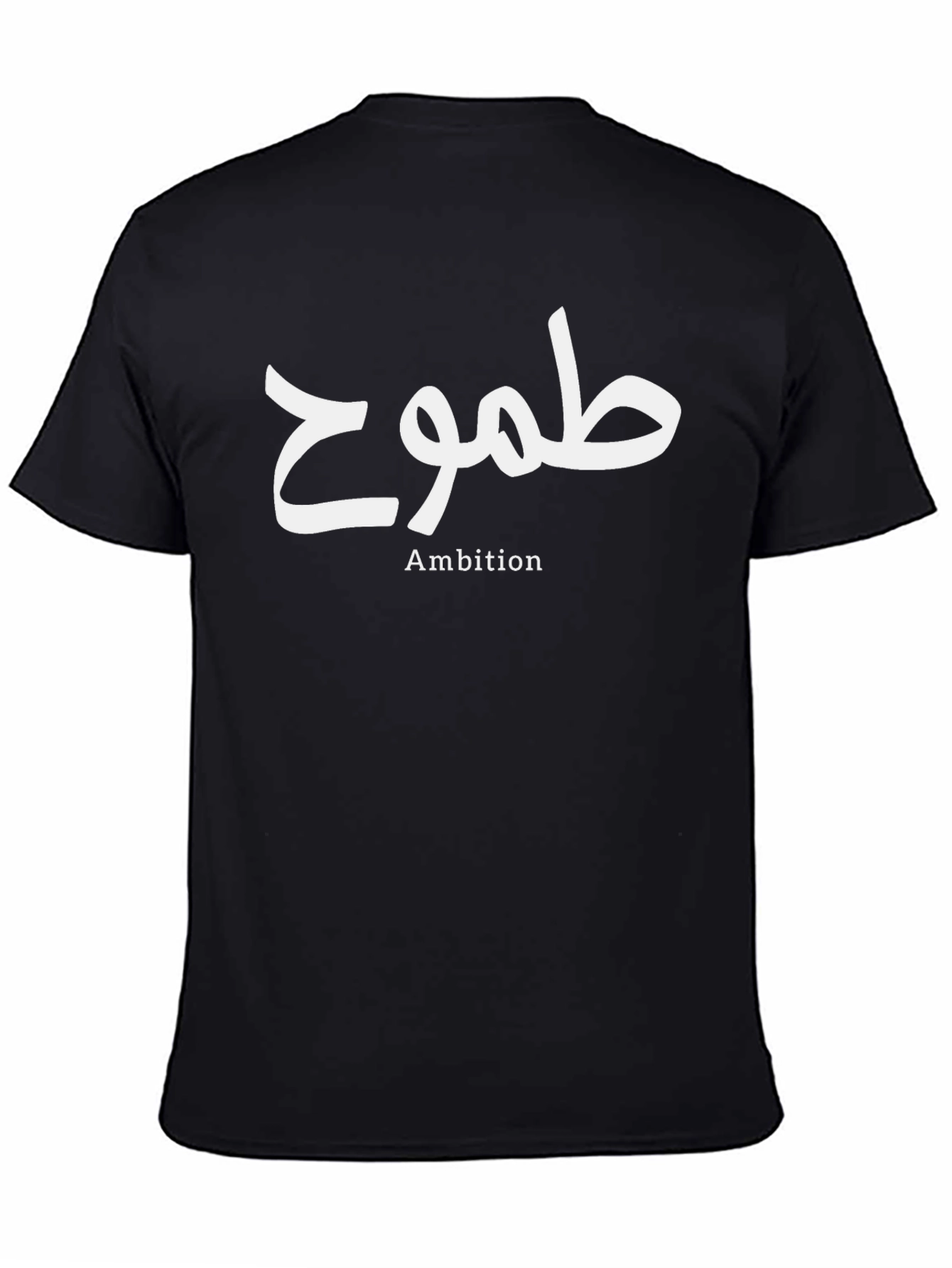 Ambition Arabic Script T-Shirt