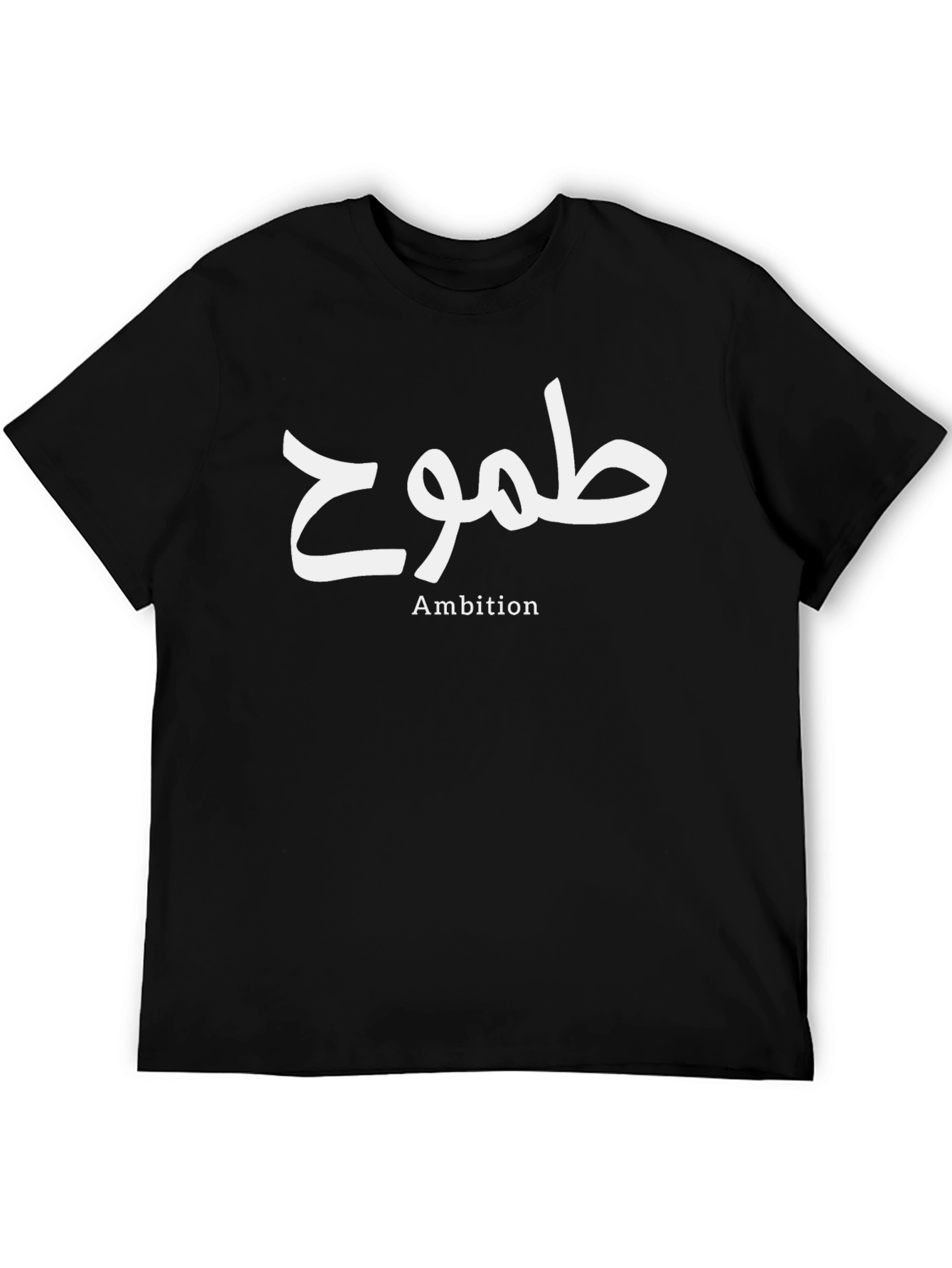 Ambition Arabic Script T-Shirt