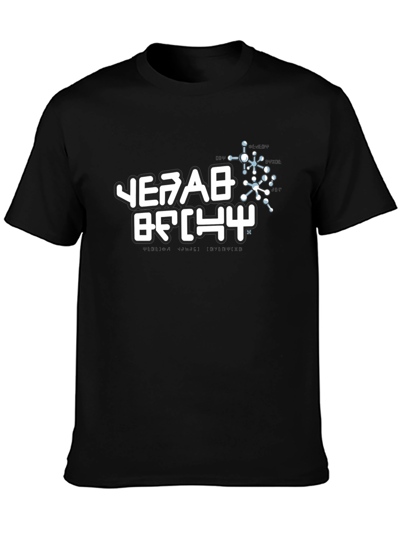 Unique Black T-Shirt with White Alien Text Design
