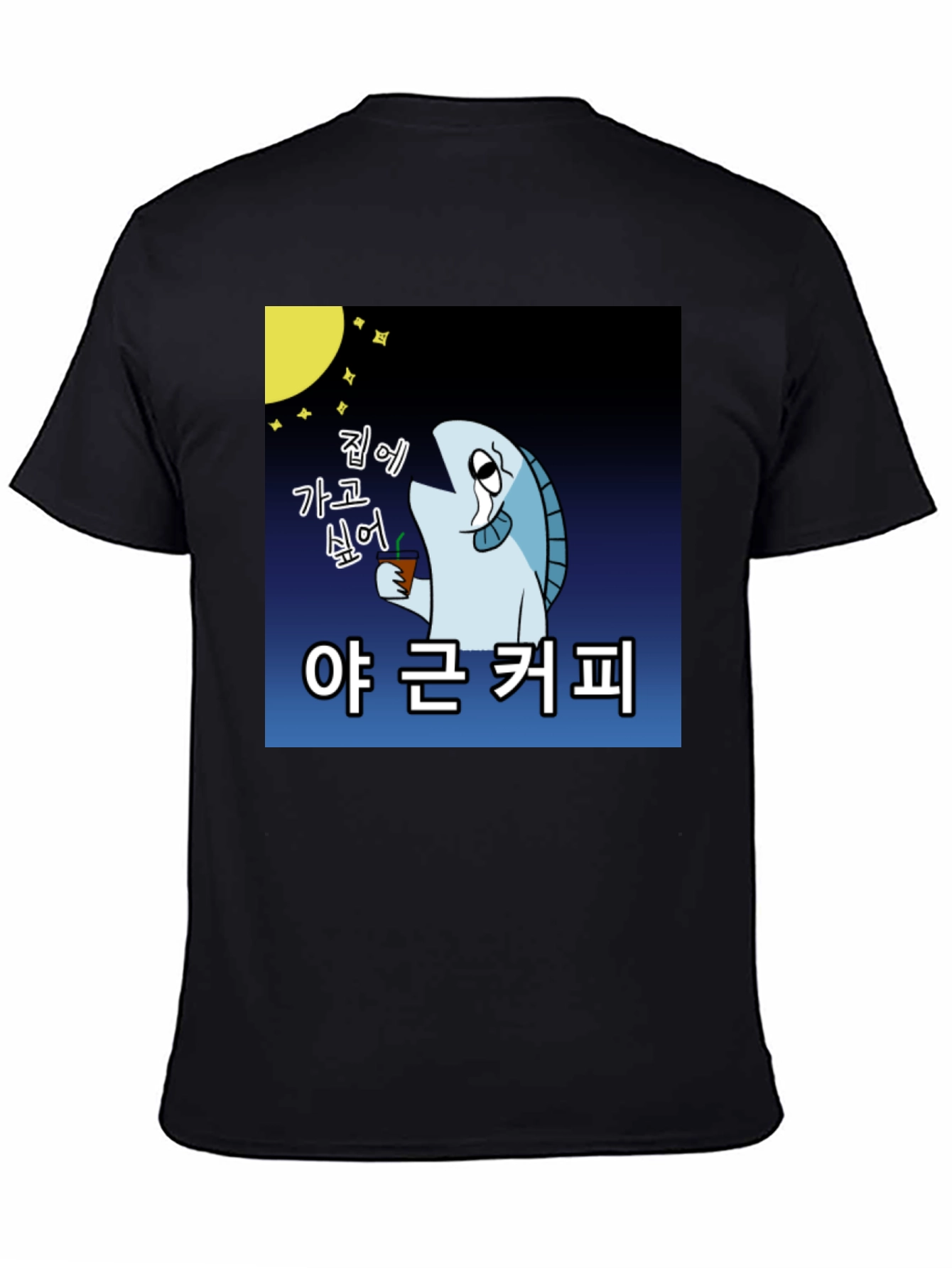 Funny Work Coffee Fish T-Shirt