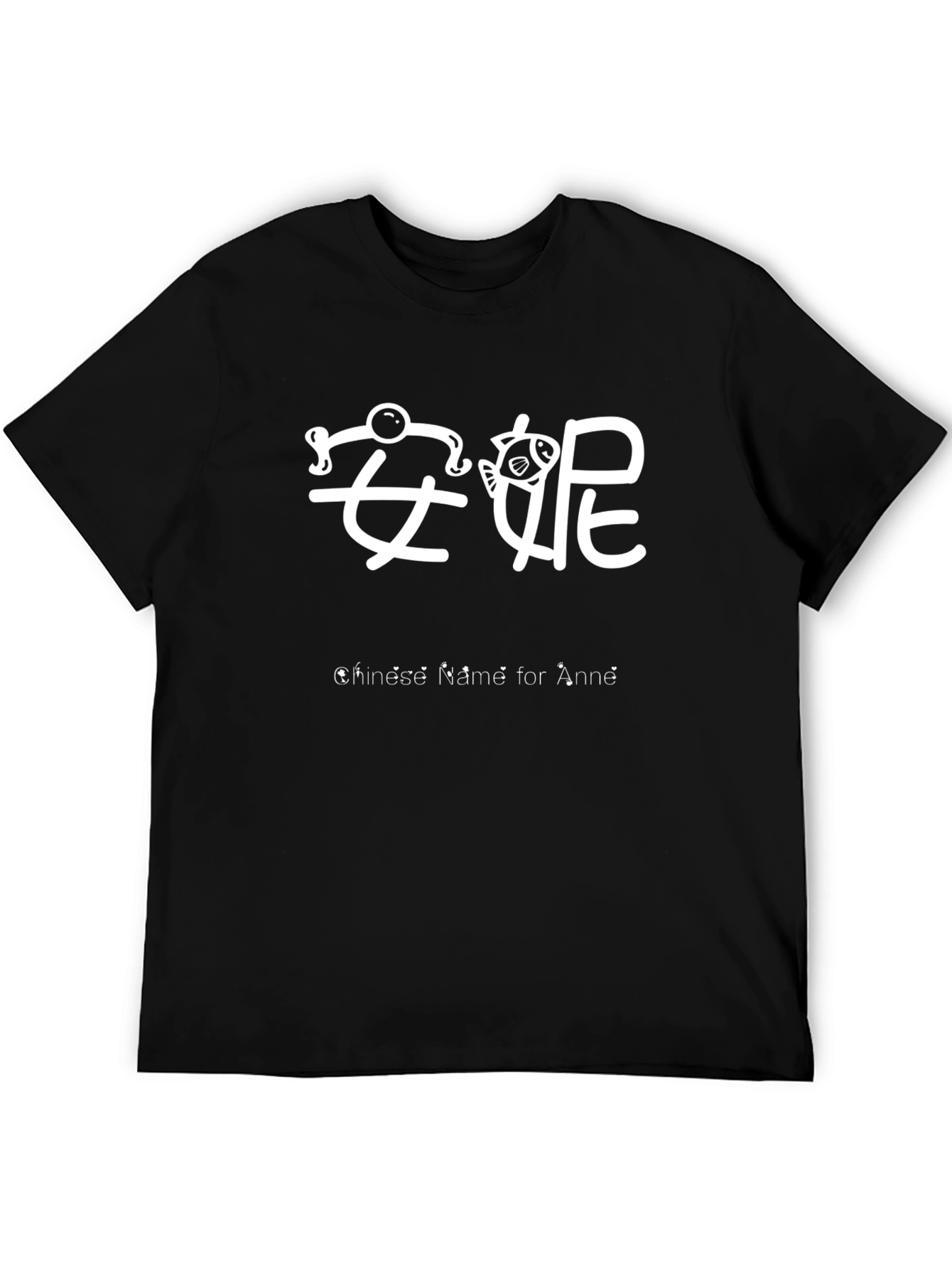 Chinese Name Anne T-Shirt | Black Tee