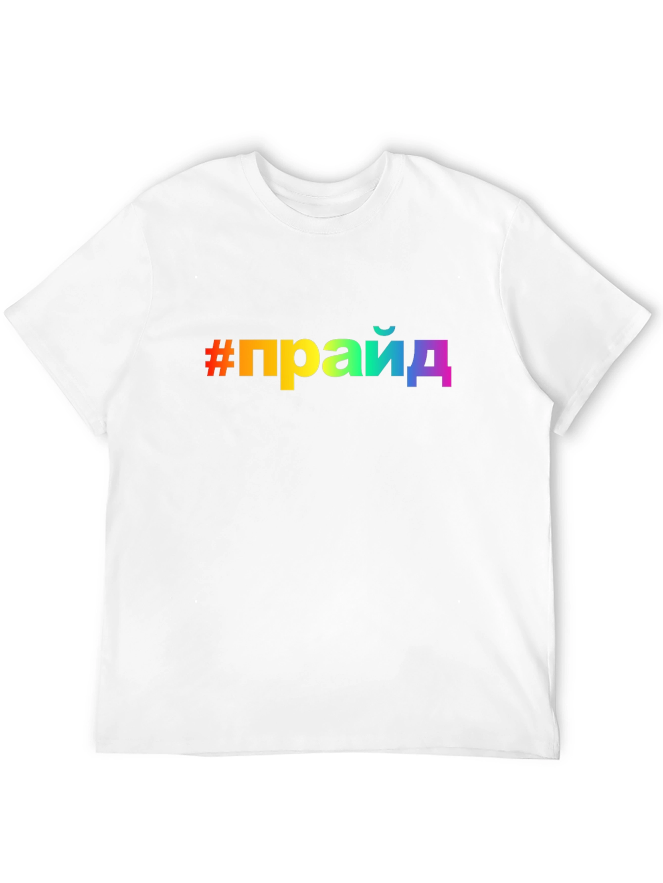 Pride Rainbow Text T-Shirt
