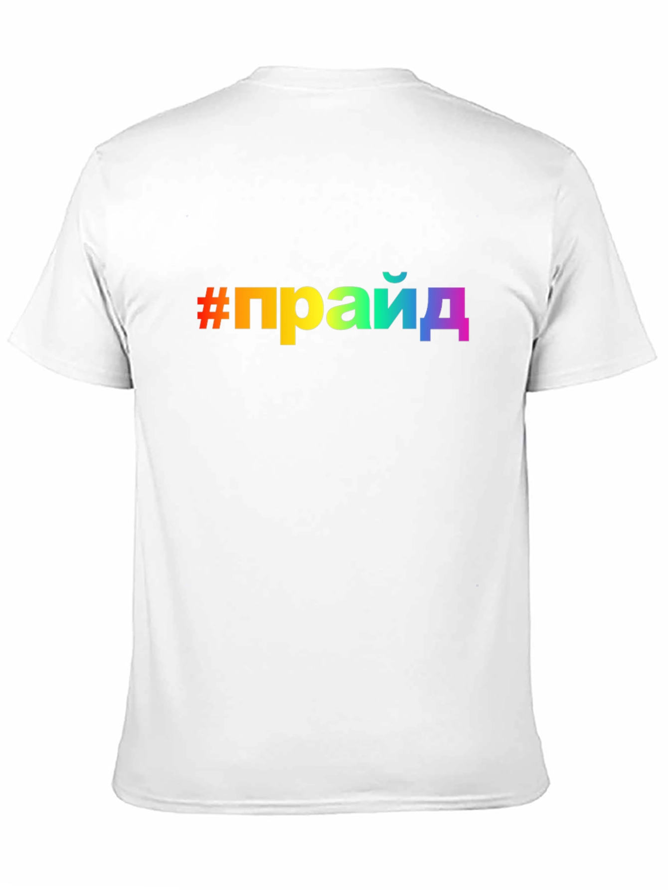 Pride Rainbow Text T-Shirt