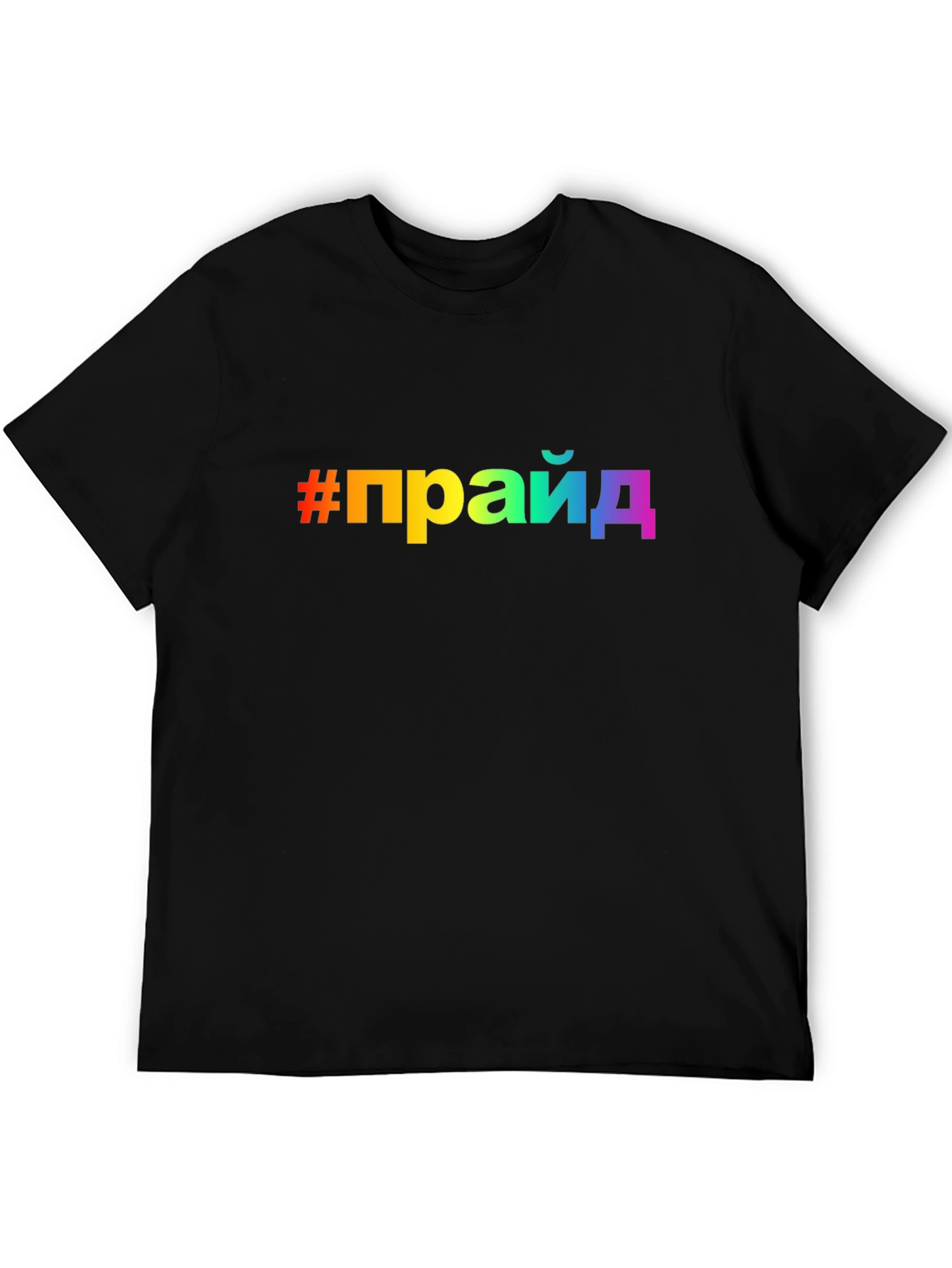 Pride Rainbow Text T-Shirt