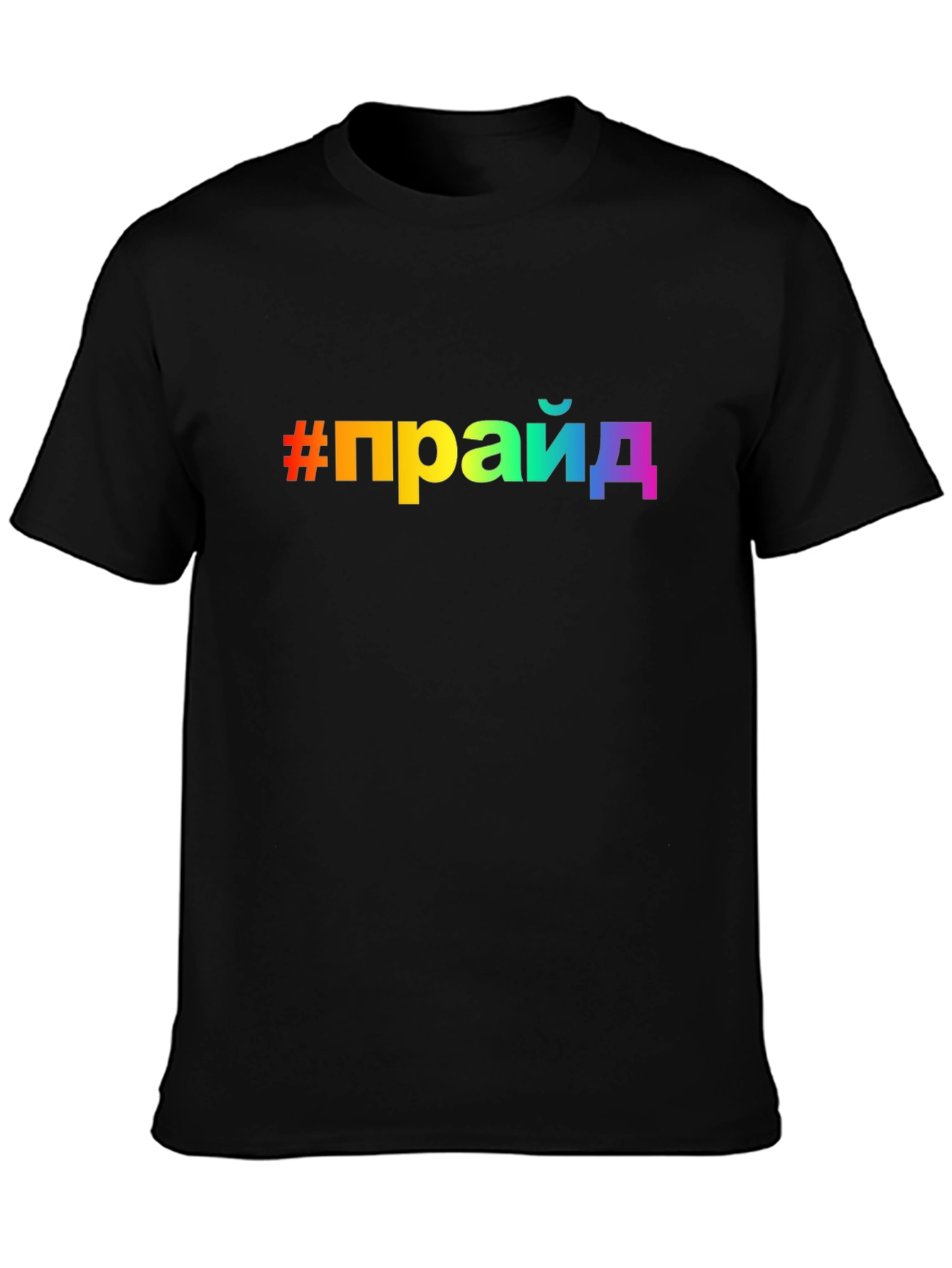 Pride Rainbow Text T-Shirt
